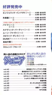 [Anthology] Shitsurakuen 6 - Paradise Lost 6 (Neon Genesis Evangelion)