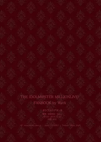 [Werk (Andou Shuki)] Oshigoto Theater 9 (The IDOLM@STER MILLION LIVE!) [Chinese] [不咕鸟汉化组] [Digital]