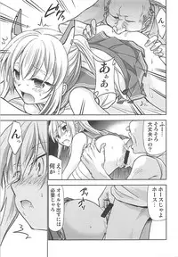 (COMIC1☆13) [Studio KIMIGABUCHI (Kimimaru)] Ayanami no Oogata Yuden Kaihatsu (Azur Lane)