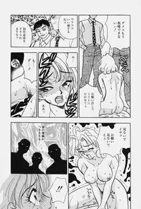 [Komotoda Emai] jouousamashiganto mesuinu