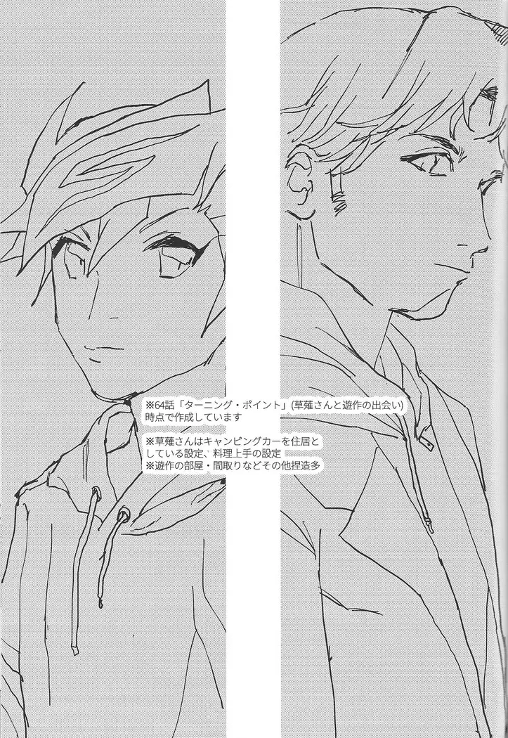 Two nights three days shared life