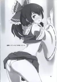 [Vitamin Gohan (Hasegawa Keita)] Matomete Tsugou ga Ii! (Touhou Project) [Digital]