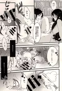 (Jigoku Tokubetsu Kaigi 3) [love-Rs (Amury)] Dear My Kitty! (Hoozuki no Reitetsu)