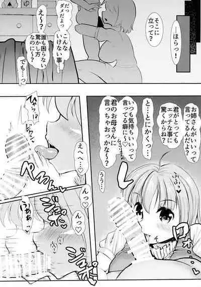 (Reitaisai 20) [DREAM CHASER (Kawatare)] Wachiki wa Bonyuu de Bonyuu Youkai 2 Kyoui de Kei ina Kyoui no Tatara Sensei! (Touhou Project)