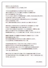 [Kamishima Akira] Kidzukanu Shisen [Digital]