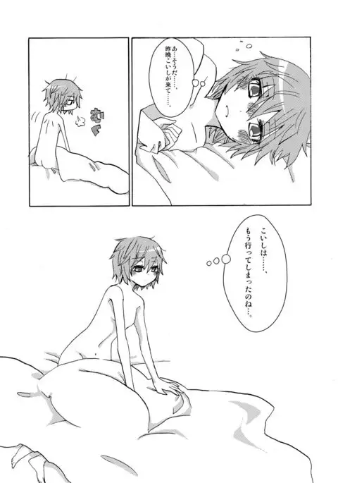 Over. the story of unclenched hearts