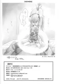 (Panzer Vor! 18) [Nyala Ponga (Sekai Saisoku no Panda)] Shimada Arisu-chan de Manabu Onnanoko no Jintai <Kotsuban Hen> Jou (Girls und Panzer)