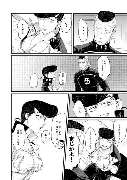 Ikasama demakase usohappyaku sample