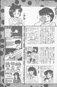 COMIC Penguin Club Sanzokuban 1988-11