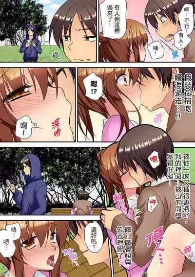 Enchō shita kara sashiirete ī yo ne?～ JK rifure de dōkyū-sei to hatsu ecchi! | 時間都延長了插入總可以了吧?～在JK按摩店跟同學初試雲雨!