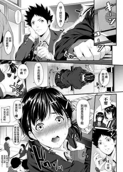 Tooi Kimi ni, Boku wa Todokanai - I can't reach you, far away.