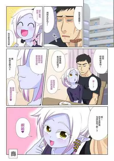 [Yuunagi no Senryokugai Butai (Nagi Ichi)] Soshite Bitch na Mesu-shota Elf ga Wagaya ni Kitara [Chinese] [新桥月白日语社汉化] [Digital]