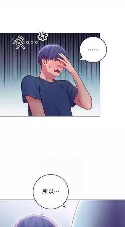 [週二] [Red-A & 頸枕] 繼母的朋友們 1-41 官方中文（連載中）