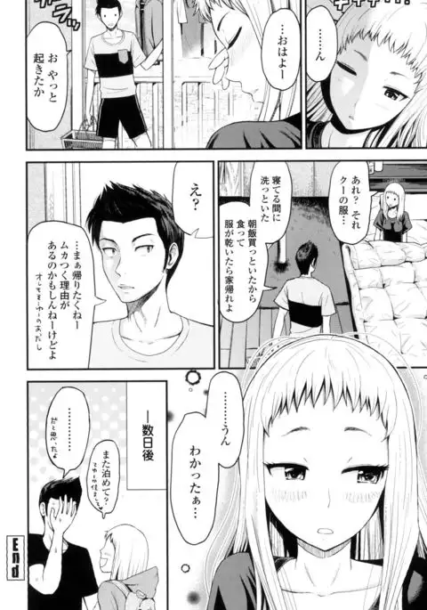 Nama de Naka o Ippai ni Shite. - Please! Fill vagina with sperm.