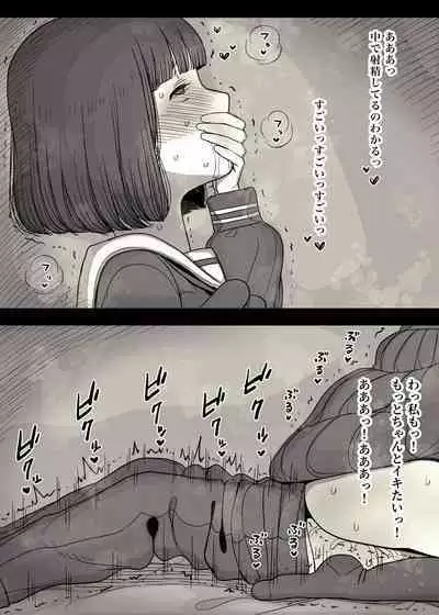 Jogakuryou ni Sasowarete