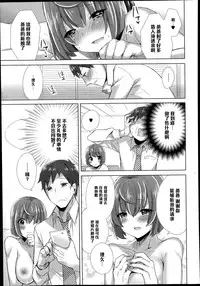 [Mogiki Hayami] Manamusume ni Goyoujin (COMIC Megastore Alpha 2014-06) [Chinese] [黑条汉化]