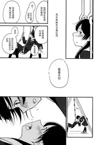 [YUI_7] Catch! (Mebae Vol. 3 - Vivid Yuri Anthology) [Chinese] [沒有漢化]