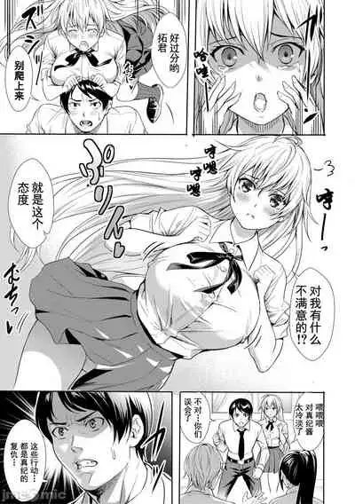 [Ogino Satoshi] JK Genkai Koubi ~Goui Sounyuu de Bachibachi Nikuana-ka~ | JK极限交尾～爱意肉穴亲密相奸～[Chinese] [灰羽社汉化组*禁漫天堂]