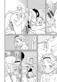 [Aratagawa Nikei] Ohisama wa Mawaru - Flowers bloom all over the world [Digital]