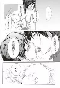 (SPARK10) [Lr. (Motohashi Iyuu)] Shounen L wa Yokkyuu Fuman (Kekkai Sensen)