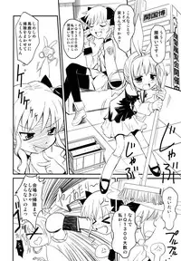 (C79) [Anorak Post (Akiyoshi Yoshiaki)] Yokohama Kaaiko-ooku Hakuran-kai (Tantei Opera Milky Holmes)