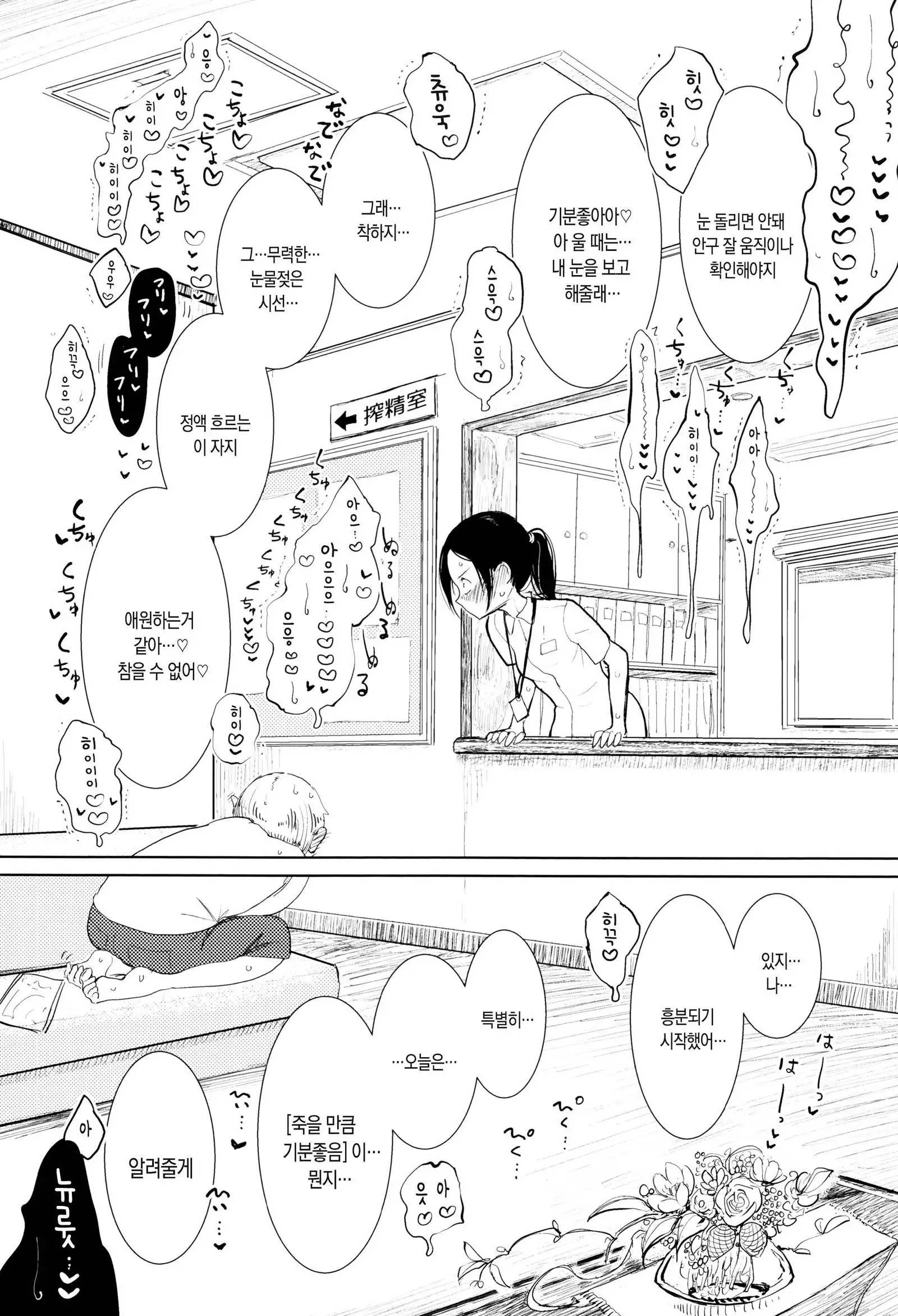 Sono Yubisaki de Korogashite