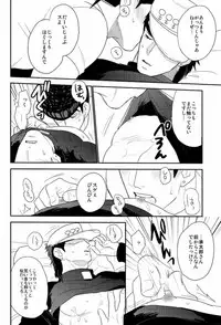 (Golden Blood 10) [Delicate Lady (Isamu)] Rabudora!! - Love Drug (JoJo's Bizarre Adventure)