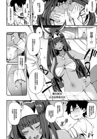 (COMIC1☆13) [Inbou no Teikoku (IN-KA of the Dead)] Iryou Massage nara Fukei ja Nai (Fate/Grand Order) [CHINESE] [無邪気漢化組]