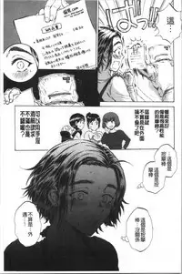 [Sabusuka] Fukuro Otoko - Hitozuma-tachi no Himitsu no Vibe | 袋男 人妻們的秘密按摩棒 [Chinese]