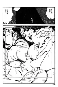 [Hachuu Rui] Kyonyuu Venus [Chinese]