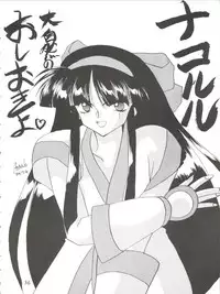 [Himawari Endan (Ayano Naoto)] VERTEX (Tenchi Muyo, Sailor Moon, Samurai Spirits)
