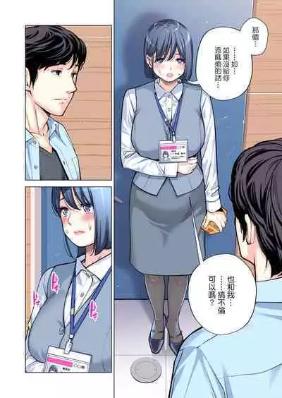 [HGT Lab (Tsusauto)] Jichikai no Hitozuma wa Totemo Ecchi Deshita. 2 Chiku Center Shokuin Nakahara Keiko Hen [Full Color ver.](CHINESE)