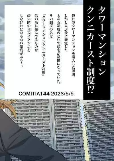 Tower Mansion Cunni Caste