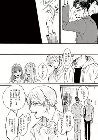 [Sono Chiyoko] Ikenai Koto o Shitekure - Do something you should not do please