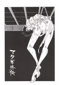 Sao o Nigirasha Nipponichi!! Don Tsuki Hen