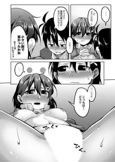 Koi no Shikkin Academia