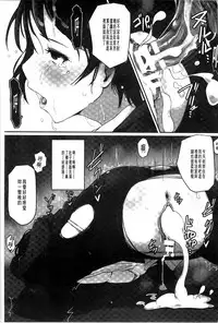 [Arakure] Kegareta Seishi de Shikyuu ga Panpan! | 污穢的精子讓子宮變鼓鼓脹脹! [Chinese]