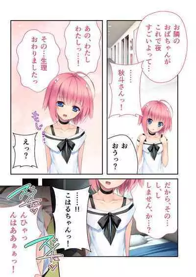 [BENETTY] Zecchou Tengoku Vol. 33 ~Hinsouppai! Demo, Naka mo Kiryou mo Saikou no Itten Mono~ "SituColle! Series"