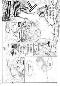 (C89) [UDON-YA (Kizuki Aruchu, ZAN)] Furohile Ge [Chinese] [屏幕髒了漢化]