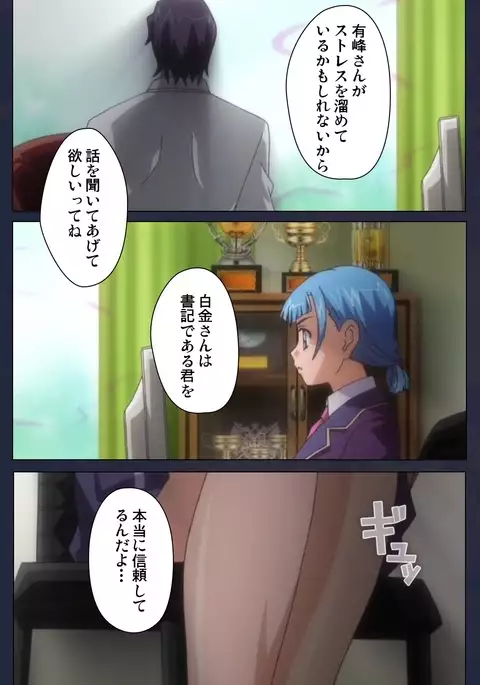 Saimin Ryoujoku Gakuen Daisanwa Shuudan Saiminjutsu Complete Ban