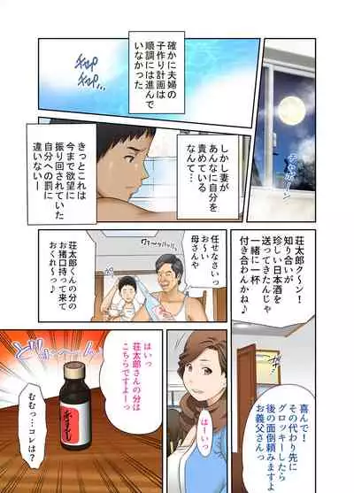 If one day suddenly the bodies of my wife and mother-in-law changed, it was various incest Vol 6