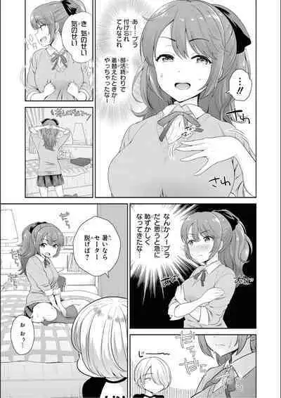 No Bra na Onnanoko wa Suki desu ka? Anthology Comic - Do you love NO BRASSIERE girls? anthology comic