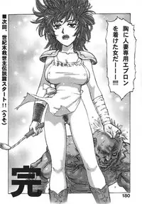 [Karma Tatsurou] Hitoduma Hime 3