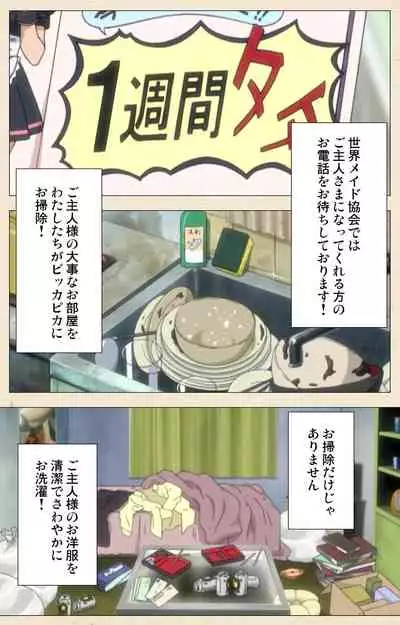 [chichinoya] [Full Color seijin ban] Isshoni H Shiyo Kanzenban