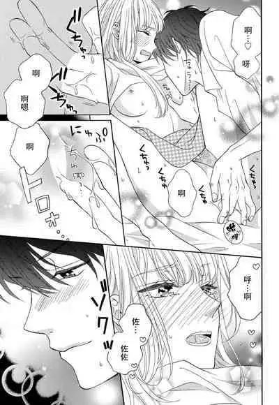 Zettai Aishou 100% Daikirai nano ni Karada ga Yobiau... | 绝对相性100% 明明最讨厌了但身体却很合拍… 1-5 end