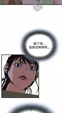 Take a Peek 偷窥 Ch.39~49 [Chinese]中文