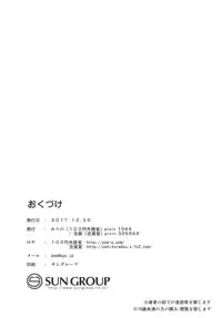 [100Yenmofa, Ushitora-dou (Mirino, Ushitora Tatsumi)] Marisa to Youmu no Yukemuri Ecchi (Touhou Project) [Digital]