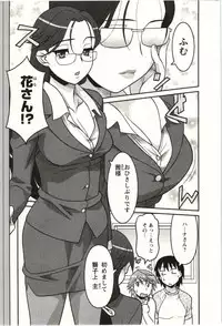 [Yanagi Masashi] Boku no Kanojo ga Eroi Wake Vol.02