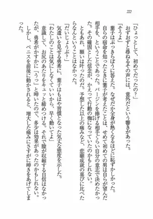 Evergreen～ぼくの四姉妹