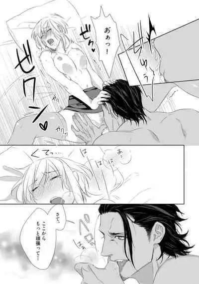 Kamidanomi Kon Katsu Act . 1